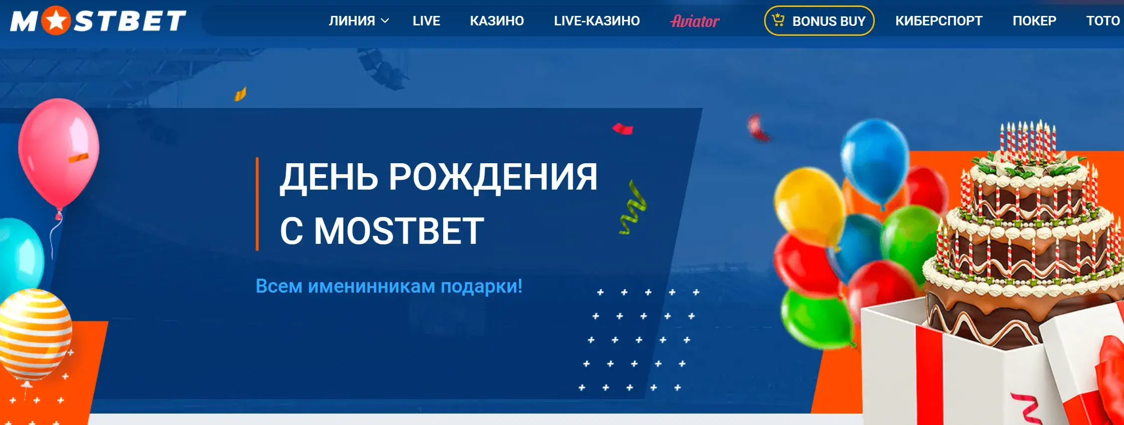 Mostbet Oʻzbekiston - To‘lovlar: Oʻzbekistonda depozit va